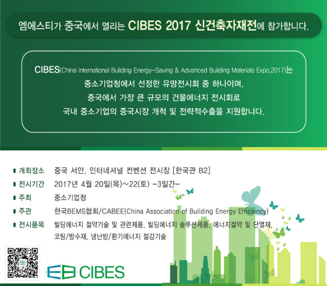 CIBES2017_새소식시안2.jpg